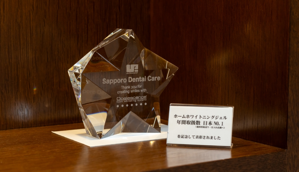 ホワイトニング専門クリニックは白さが違います