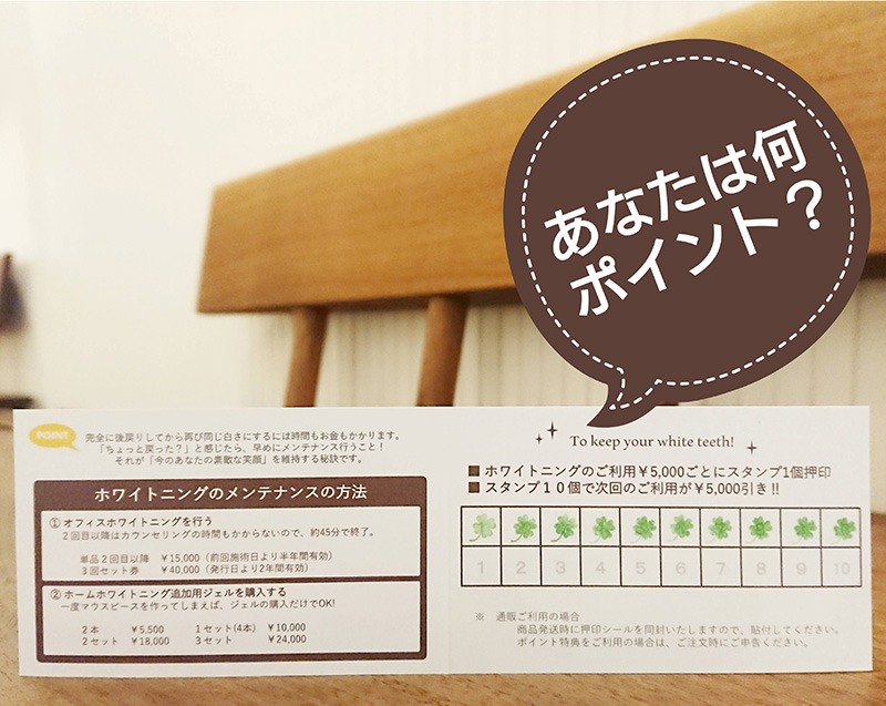 ポイントを貯める