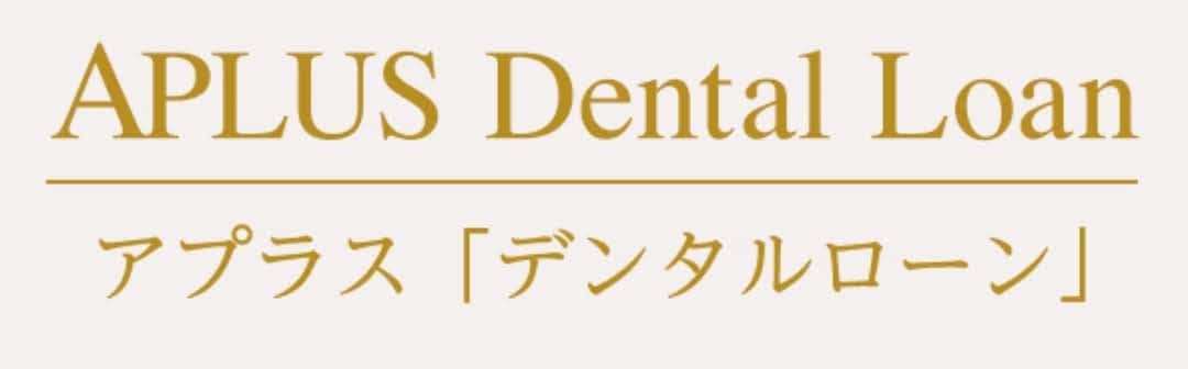 aplus dental Loan