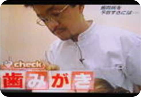 予防治療の基本です。